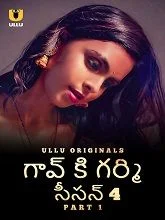 Gaon Ki Garmi Season 4 Part 1 (2023) HDRip Tamil