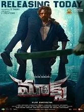 Max (2024) HDRip Tamil